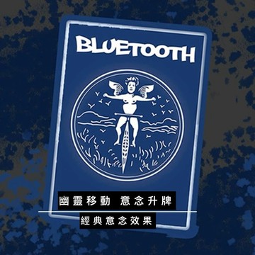 魔術道具 幽靈移動 Bluetooth意念升牌近距離劇場互動 經典心靈