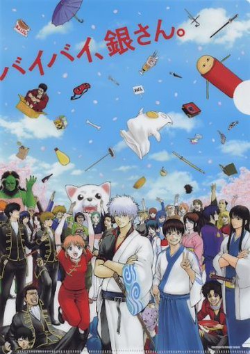 空知英秋繪蘿卜泥視覺A4文件夾銀魂THE FINAL帶特典Mubitike卡第1彈特典