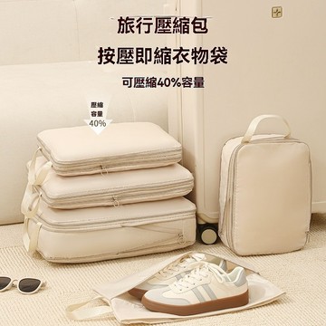 旅行收納包 旅行收納袋 分裝袋 多功能衣服行李箱裝整理袋 七件套可壓縮收納包 衣物壓縮收納包 衣物收納袋  行李壓縮袋