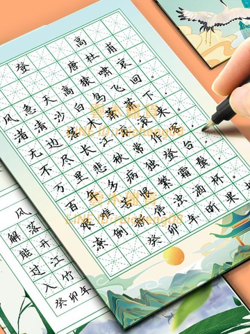 a5硬筆書法作品紙練字本比賽專用練習本田字格米字格五言七言絕句88格古詩詞【雲木雜貨】