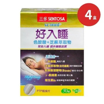 SENTOSA 三多 好入睡植物性膠囊X4盒 芝麻萃取物+色胺酸(30粒/盒)