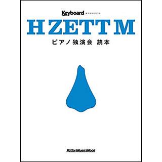 H ZETT Mピアノ独演会読本