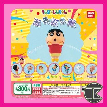 【愛蛋客】現貨 蠟筆小新 BANDAI  杯緣公仔 扭蛋 轉蛋 收藏 娛樂 全八種