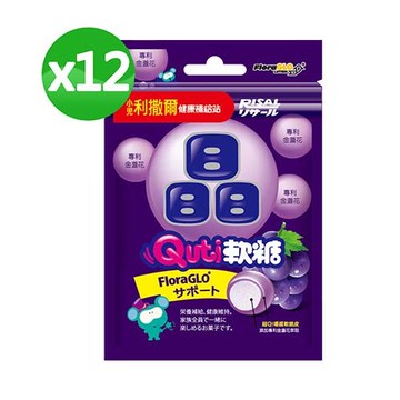 小兒利撒爾Risal - Quti軟糖12包組 葡萄口味-10粒/包