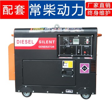 靜音發電機組柴油10KVA小型家用ats單缸6 8KW千瓦移動三相380交流