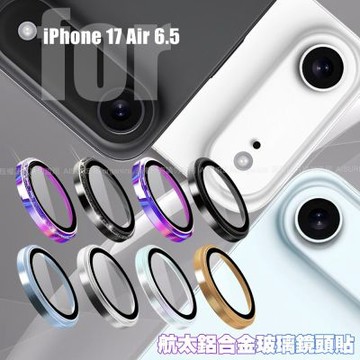 NISDA iPhone 17 Air  航太鋁合金玻璃鏡頭貼