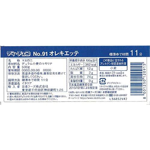 ディ・チェコ No.91 オレキエッテ 500g×6袋