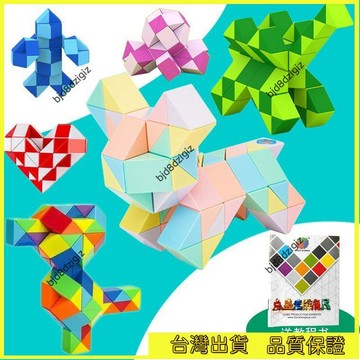 💥台灣热卖💥 百變魔尺24段36/48/60/72/96/240節魔方長條益智力玩具