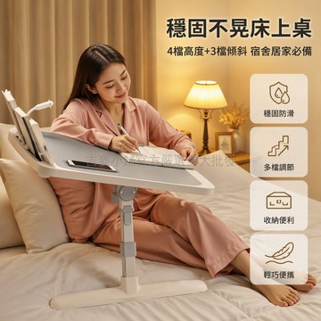 台灣出貨✨ 牀上電腦桌 可折疊升降書桌 3檔傾斜角度 4檔高度調節 60x40cm桌面 宿舍學生學習桌 臥室飄窗專用