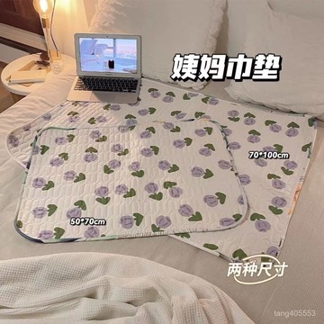 台灣熱賣 【9188次迴購】姨媽墊防漏防水防滑可洗女學生宿捨月經期床墊防側漏姨媽期小床墊0407 4LWP