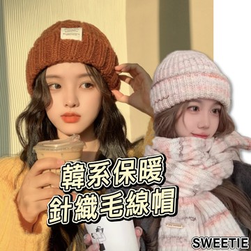 【台灣隔日到貨】寬鬆針織毛帽 韓系 顯小臉 秋冬 護耳帽 保暖帽 寬版毛線帽 帽子 針織帽 堆堆帽 女帽 保暖毛帽