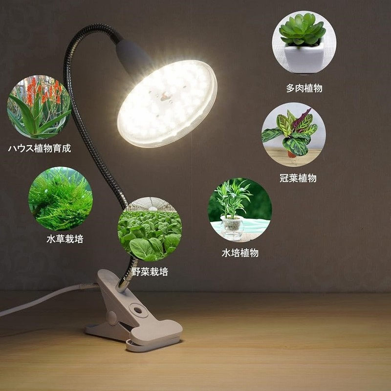 植物育成ライト 植物育成用ledライト 10W電球水耕栽培ライト 植物育成ライト 植物育成用ledライト 10W電球水耕栽培ライト