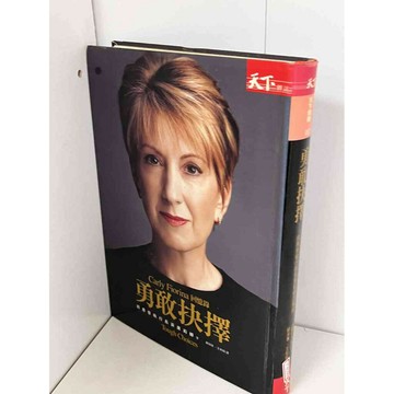 【雷根360免運】【送贈品】勇敢抉擇 #無釘章 #七成新【P-B1060】