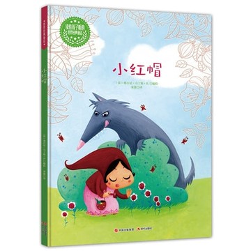 【有聲書】小红帽