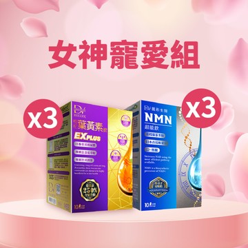 【直播推薦｜女神節特開】超級漿果葉黃素飲EX PLUS x3盒+麗彤生醫NMN x3盒