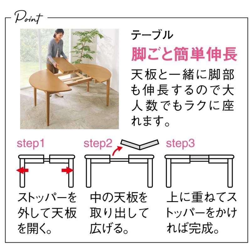 ディノス家具店家具 収納 テーブル 径90（伸長時幅125）cm 伸張式