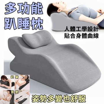【台灣出貨】床上趴睡枕 午睡枕 按摩枕 頭趴枕 趴床神器 墊腿枕 玩手機看書趴靠枕 俯臥舒適枕 夫妻恩愛枕 啪啪枕