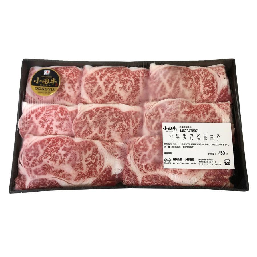 鹿児島黒牛 小田牛 カタロース すきしゃぶ用 600g 牛肉 冷凍 国産 黒毛和牛 牛肩ロース 肉 高級 和牛 鹿児島黒牛小田牛