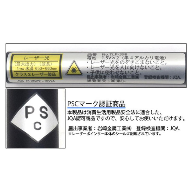 送料無料（一部地域を除く） 東心 レーザーポインター TLP-3200W