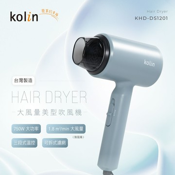 kolin 歌林 輕巧型吹風機 khd-ds1201