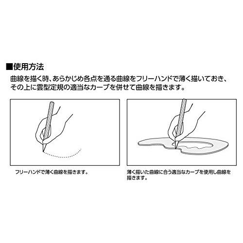 シンワ測定(Shinwa Sokutei) 雲型定規 6枚 77003