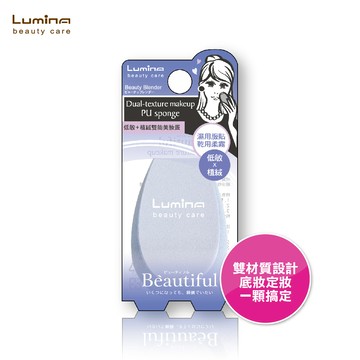 Lumina低敏植絨雙能美妝蛋