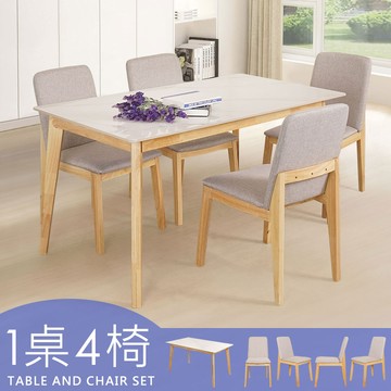 【Homelike】喜家居岩板餐桌椅組(一桌四椅)(2313-66)