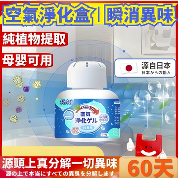 空氣清新劑 芳香劑 房間 除臭劑 廁所除臭 車內除臭 車用除臭 寵物除臭 室內芳香劑 除臭 空氣淨化 除甲醛 芳香劑廁所