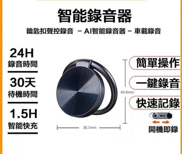 （爆款熱賣）（國際精品）錄音筆 密錄器 秘錄器 迷妳錄音筆 鑰匙扣錄音筆 聲控錄音筆 竊聽器 高清降噪  AI智能錄音 錄音器  MP3 記錄儀