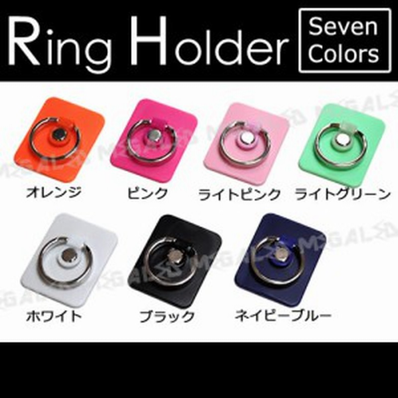 リングホルダー スマホリング スマホの落下防止やスマホスタンドに最適 スマホ リング スタンド バンカーリング メガled 通販 Lineポイント最大1 0 Get Lineショッピング
