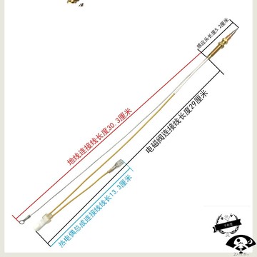 燃氣灶集成灶配件單線雙線熱電偶電磁閥感應銅針安全熄火保護探頭