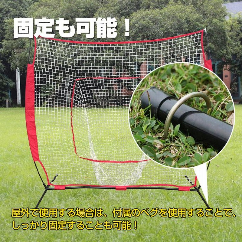 バッティング　ピッチング　練習ネット　投球　打球　屋内　屋外　固定式 Amazon | FLITURE 野球練習ネット1.2mx0.9m 9つポケット 野球