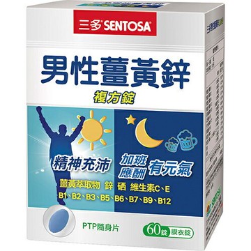 三多 男性薑黃鋅複方錠(60錠/盒) [大買家]