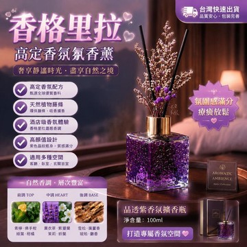 ⚡臺灣上新⚡優選⭐批發液體乾花無火香薰精油擺件臥室香氛女家用希爾頓酒店廁所除臭