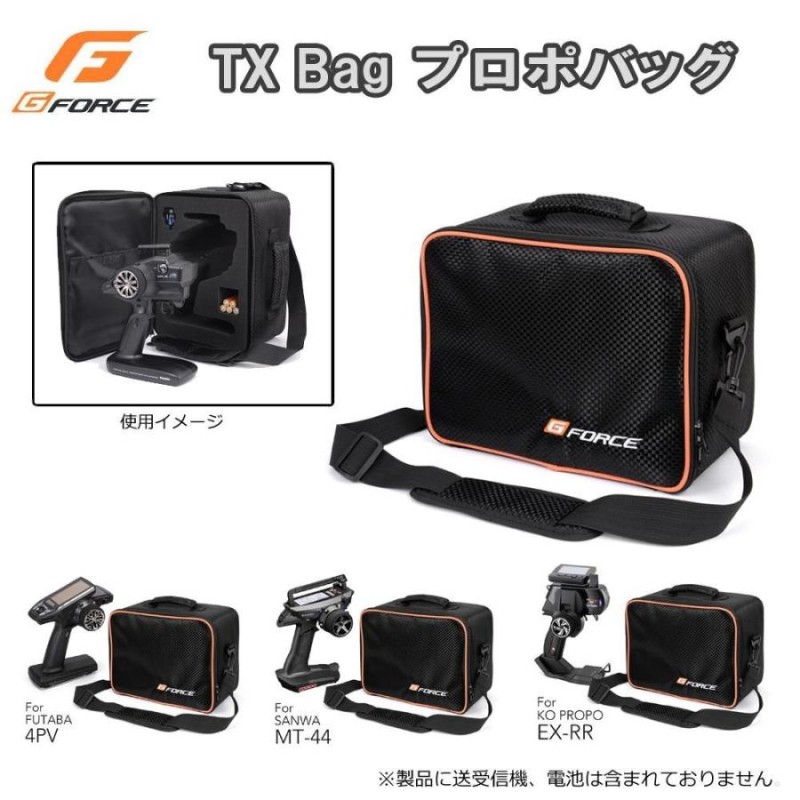 G-FORCE ジーフォース TX Bag プロポバッグ | LINEブランドカタログ