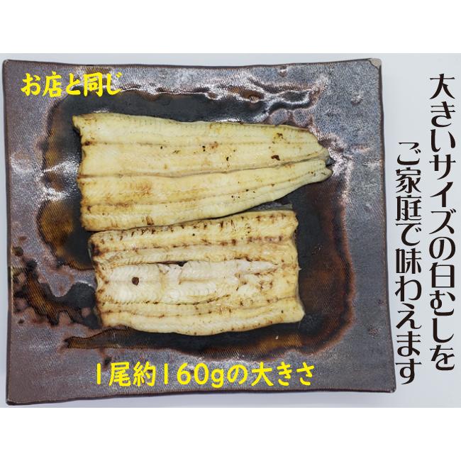 手焼き　国産鰻白むし１尾　冷蔵クール便