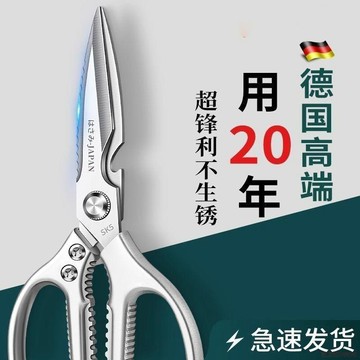 桃園出貨✨日本進口SK5廚房剪刀家用不鏽鋼食物專用雞骨多功能強力剪子專剪