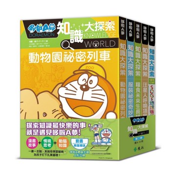 哆啦A夢知識大探索(6-10集)
