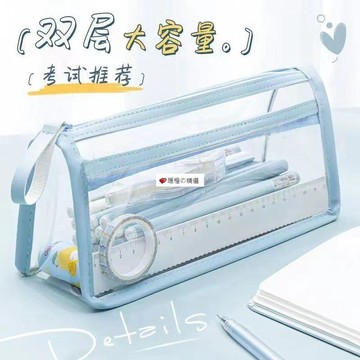 可開發票☆【臺灣精品】💕透明筆袋ins初高中生簡約雙層日系文具鉛筆盒小學生女容量大小衆