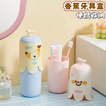 🛒臺灣24h🌳旅行便攜洗漱杯帶蓋可收納牙刷牙膏學生宿舍牙刷杯出行必備漱口杯