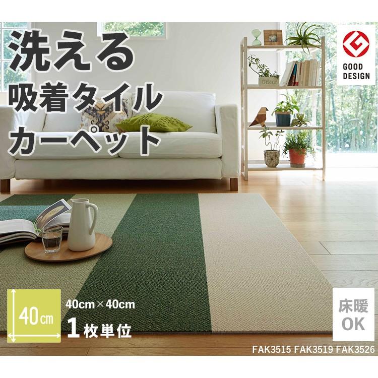 タイルカーペット おしゃれ 40×40cm 東リ 洗える 床暖房対応 ファブリックフロア アタック350 リップルパレット LINEショッピング