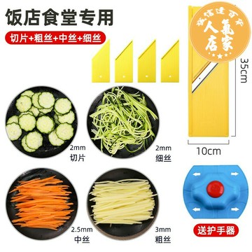 刨絲器 切絲器商用多功能切片切菜工具土豆絲擦絲器卷心菜刨絲神器插菜板