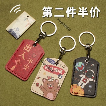 桃園出貨可愛門禁卡套長方形鑰匙扣電動車校園卡小區公交八達通電梯保護套
