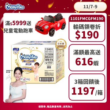 滿意寶寶 極上の呵護 輕巧褲 (M/L/XL/XXL) 箱購  #褲型尿布#紙尿褲#日本白金 │嬌聯官方旗艦店