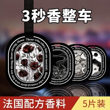 sjq臺灣熱銷👉網紅車載香薰香片汽車香水掛件車用香膏高檔車內固體香氛掛件持久 車用香薰片 車內香氛夾 汽車香薰夾 香氛