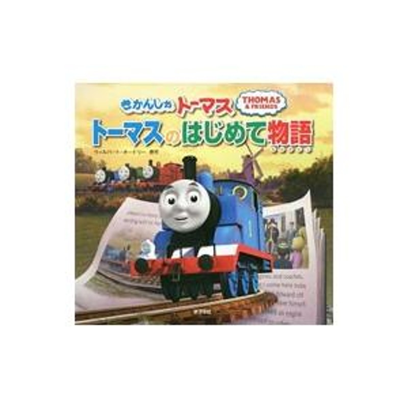 トーマス の はじめて コレクション 物語 dvd