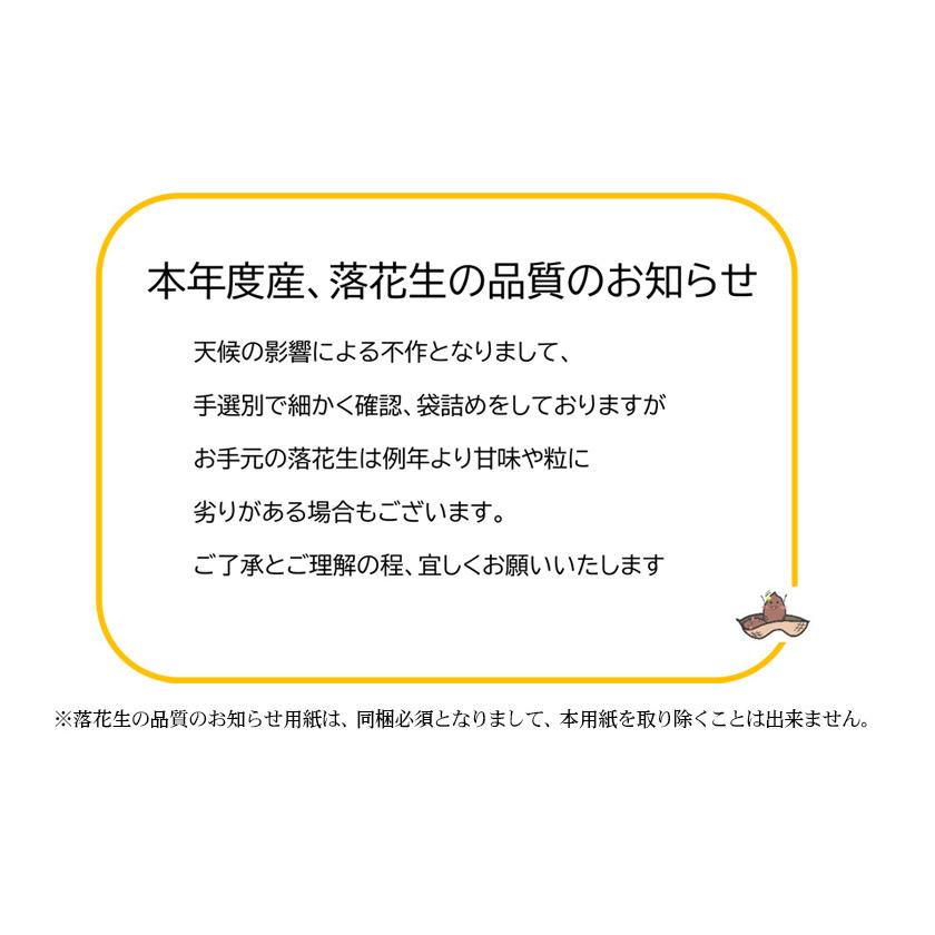 八街産落花生ギフトセット(千葉半立) 送料込 お中元・お歳暮ギフトにも