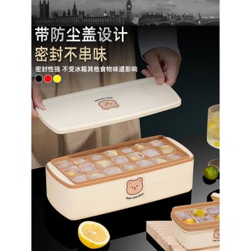 可愛熊冰塊模具食品級硅膠冰格家用冰箱自制冰塊儲存盒凍冰塊神器