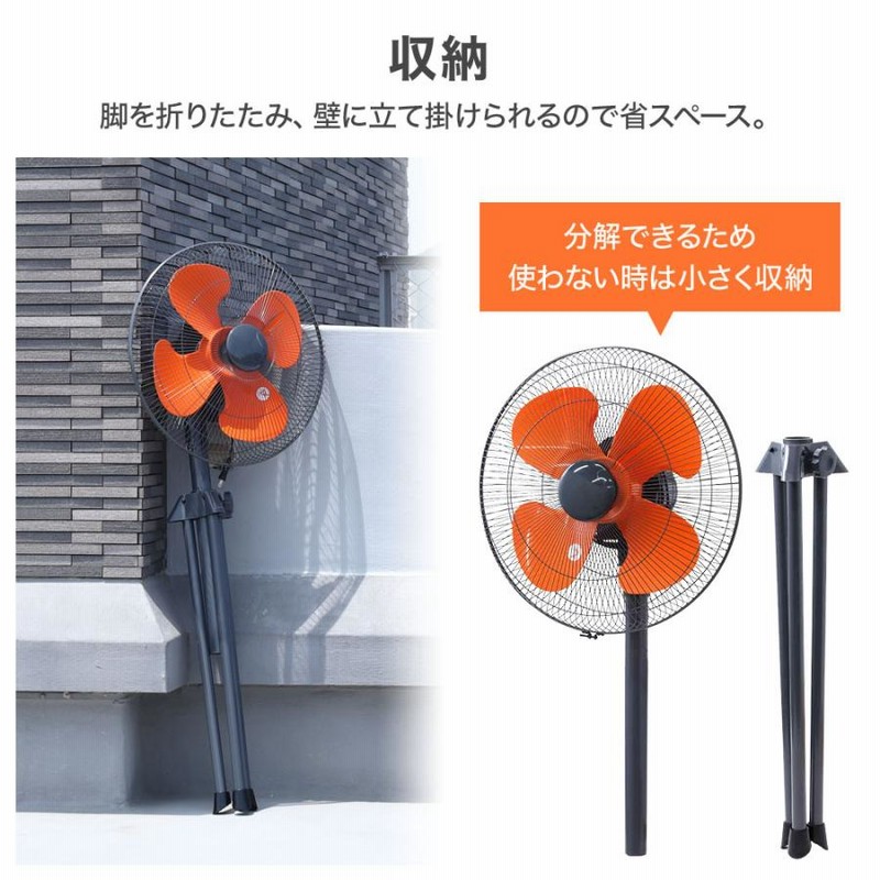 工場扇 43cm 工場扇風機 工業扇 工業扇風機 工業用扇風機 大型 三脚式