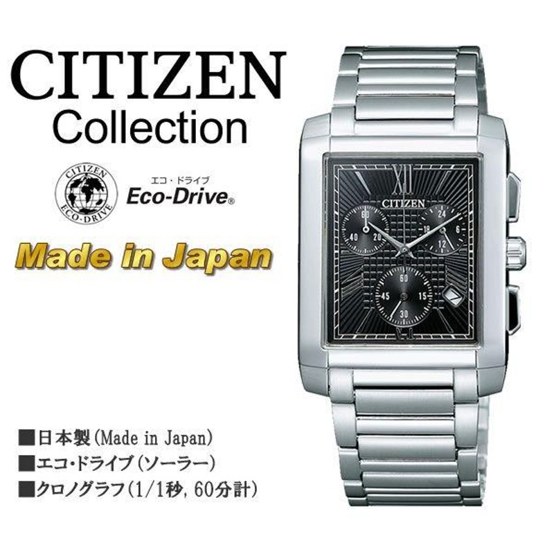 CITIZEN　エコドライブメンズ腕時計 Amazon | シチズン CITIZEN エコドライブ ドーム BY0039 00E